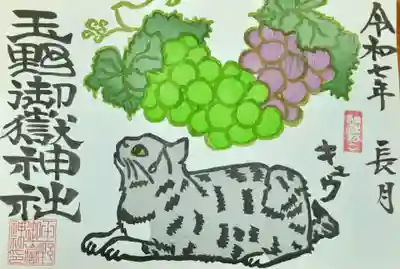 マスカットとブドウとキュウちゃん🐾
どれにしようか迷いますね…