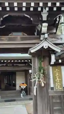 恵光院(和歌山県)