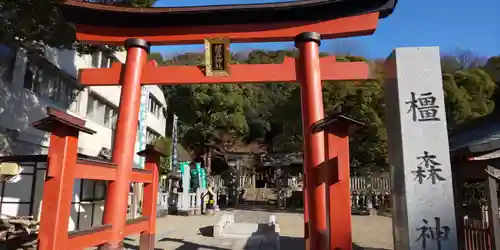 橿森神社の鳥居