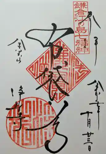 浄智寺(神奈川県)