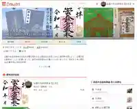 出雲大社倉敷教会(岡山県)