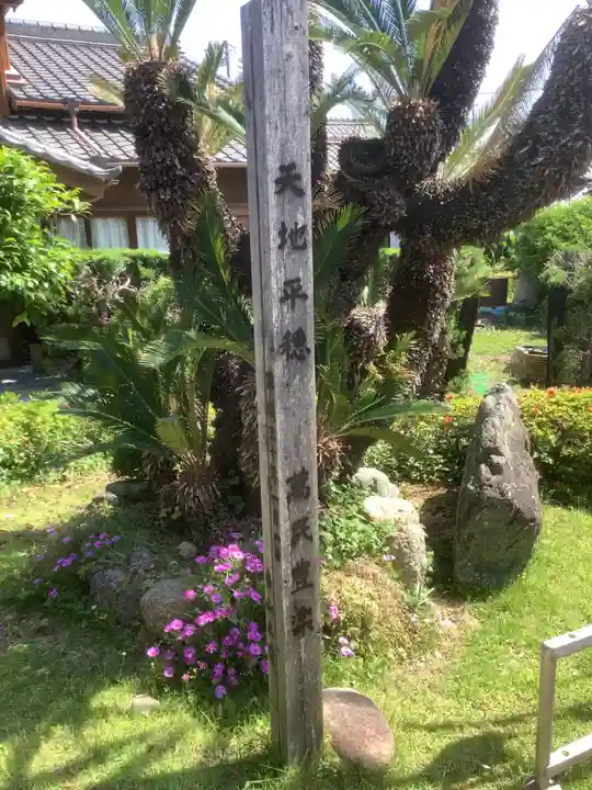 性慶院のその他建物