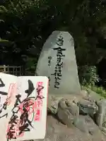 太山寺奥の院(経ヶ森)(愛媛県)