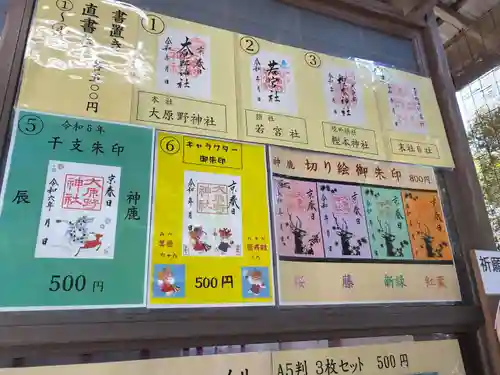 大原野神社(京都府)