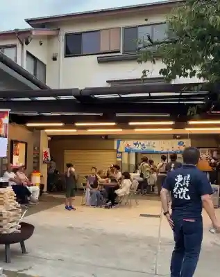 東光院(神奈川県)