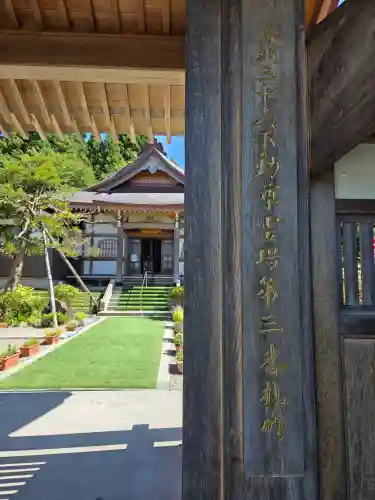 光明院(山形県)