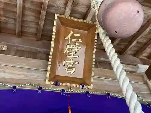 仁壁神社(山口県)