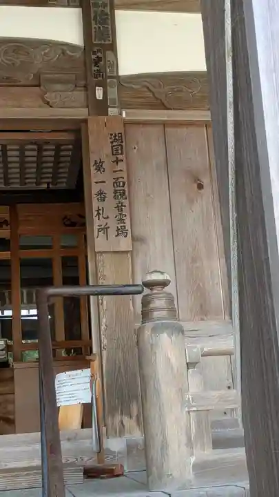 微妙寺(滋賀県)