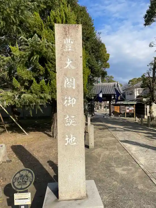 太閤山常泉寺のその他建物