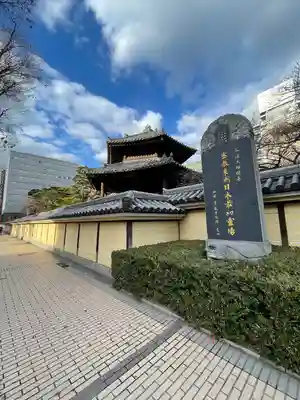 東長寺の歴史