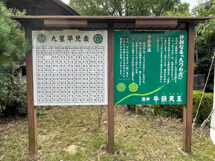 廣峯神社(兵庫県)