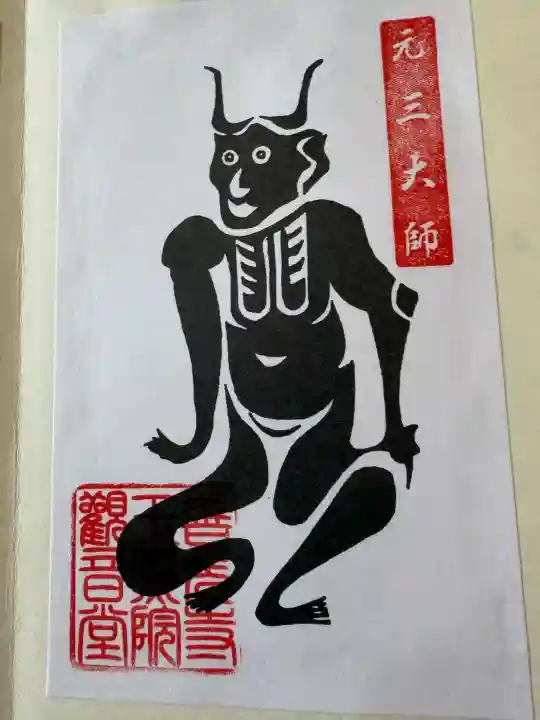 玉照院の{uncategorized: "未分類", other: "その他", undefined: "問題あり", building: "その他建物", grave: "お墓", sacred_gate: "鳥居", guardian: "狛犬", statue: "像", buddha: "仏像", history: "歴史", nature: "自然", garden: "庭園", animal: "動物", pagoda: "塔", temizu: "手水舎", mountain_gate: "山門・神門", sanctuary: "本殿・本堂", subordinate: "末社・摂社", art: "芸術", scenery: "景色", jizo: "地蔵", ema: "絵馬", goshuin: "御朱印", omikuji: "おみくじ", items: "授与品その他", amulet: "お守り", goshuincho: "御朱印帳", eats: "食事", festival: "お祭り", votive_dance: "神楽", shichigosan: "七五三参", wedding: "結婚式", experience: "体験その他", initially: "初詣", around: "周辺", anti_infection: "感染症対策"}