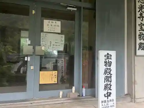 慈光寺のその他建物