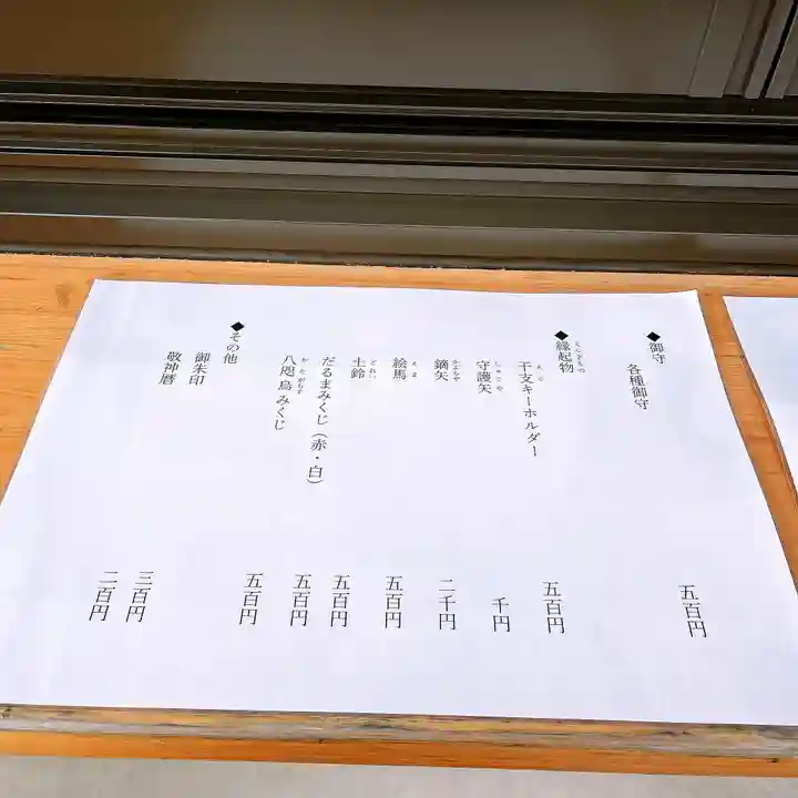 立川熊野神社(東京都)