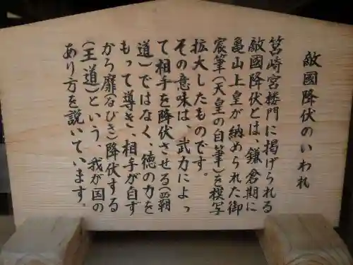 筥崎宮(福岡県)