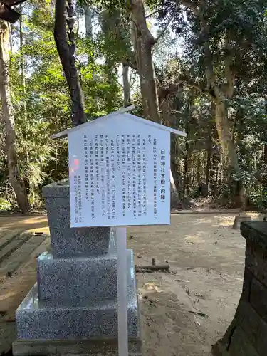 日吉神社(千葉県)