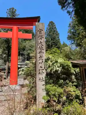 丹生川上神社（下社）(奈良県)