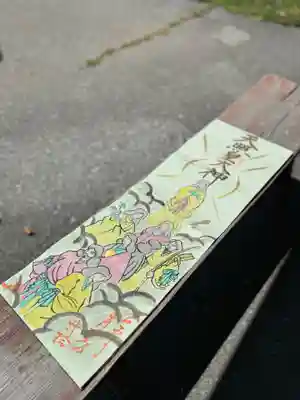 天照皇大神 ホッと自然に笑顔になれる御朱印です☺️