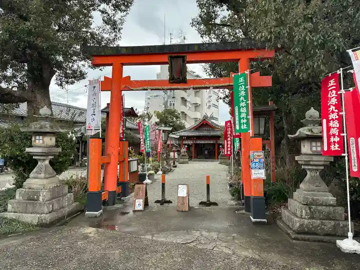 源九郎稲荷神社(奈良県)