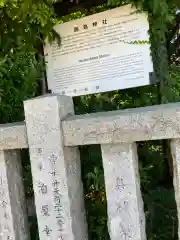 函館厳島神社の歴史