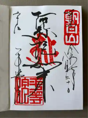 平等院(京都府)