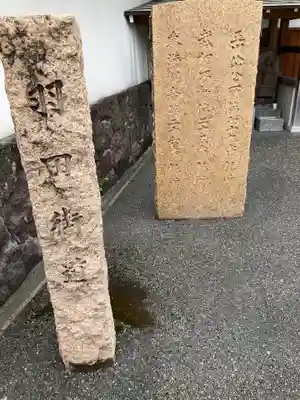 正藏院(東京都)