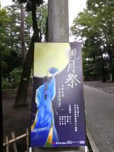 布多天神社(東京都)