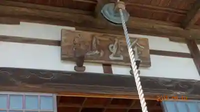 多宝寺の本殿・本堂