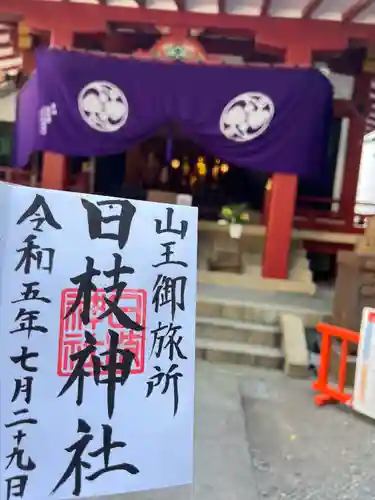 日本橋日枝神社(東京都)