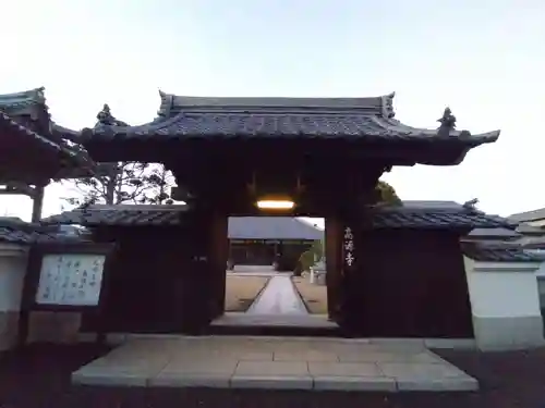 高源寺(静岡県)