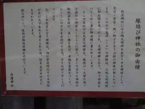 伊古奈比咩命神社の歴史