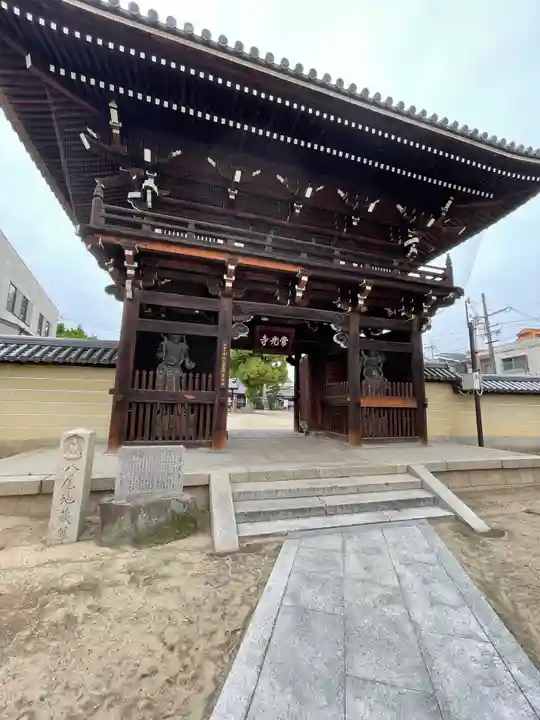常光寺の山門・神門