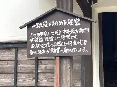 大聖寺(滋賀県)