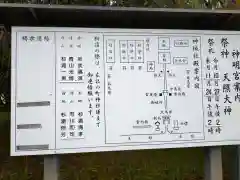 高取神明宮(愛知県)