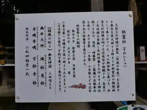 出雲大社相模分祠のその他建物