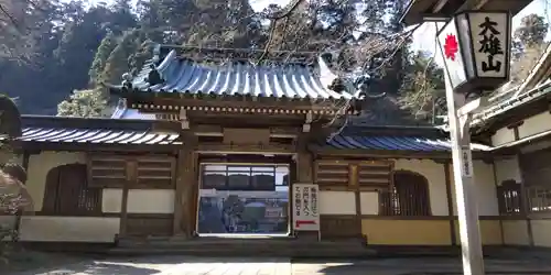 最乗寺（道了尊）の山門・神門