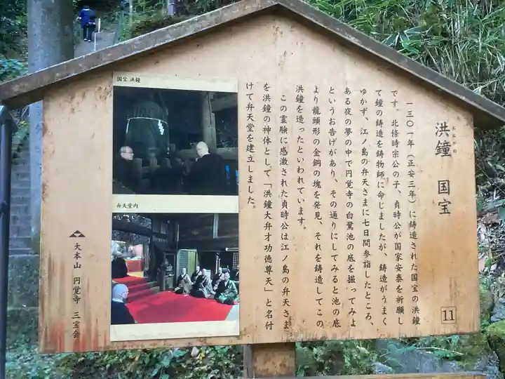 円覚寺(神奈川県)