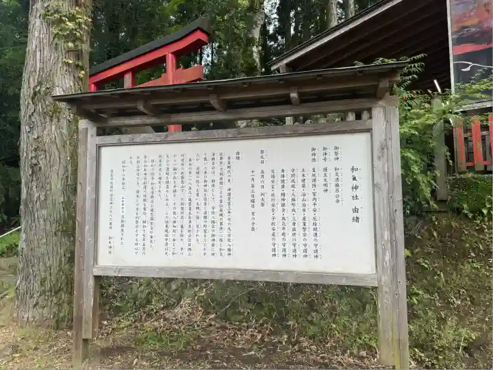 和気神社(鹿児島県)