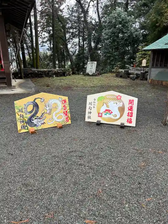 川勾神社(神奈川県)