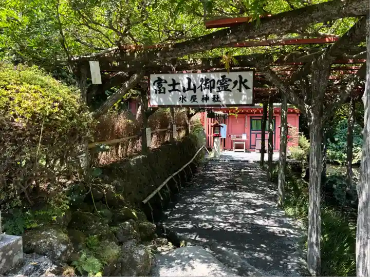 富士山本宮浅間大社(静岡県)
