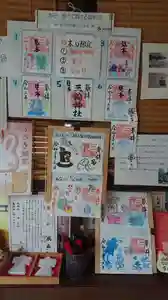 三輪神社の御朱印 2020年06月21日(日)〜(2020年06月21日(日) 07時12分02秒投稿)
