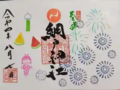 花火とスイカ‼️