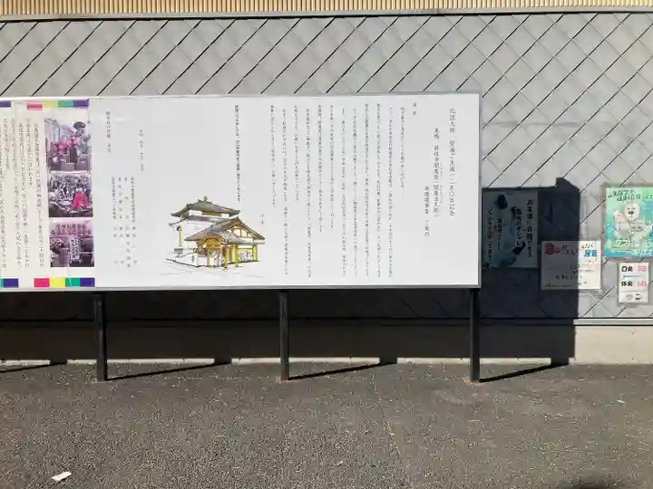 眞性寺(東京都)