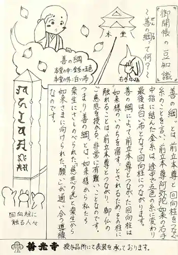 善光寺(長野県)