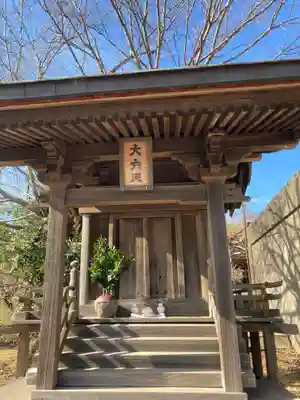 大六天(茨城県)