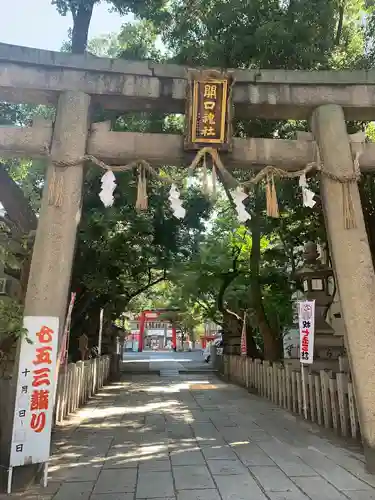 開口神社の鳥居