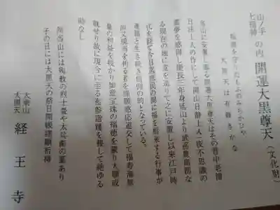 経王寺(東京都)