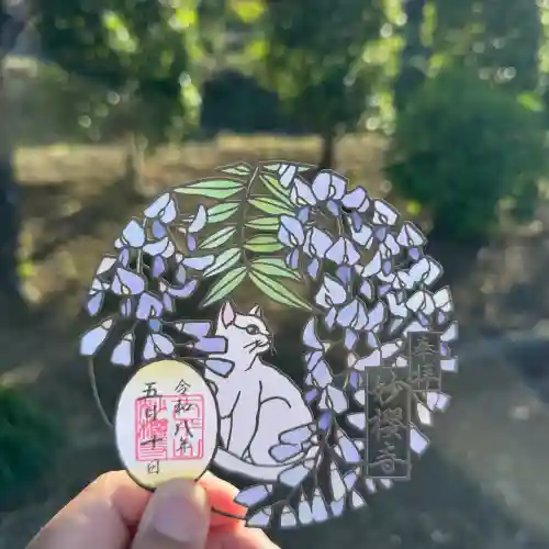 妙櫻寺の御朱印