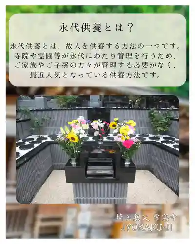 【公式】龍門院常楽寺（秩父札所十一番）(埼玉県)