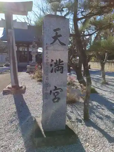 諏訪神社の末社・摂社